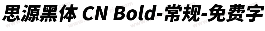思源黑体 CN Bold-常规字体转换